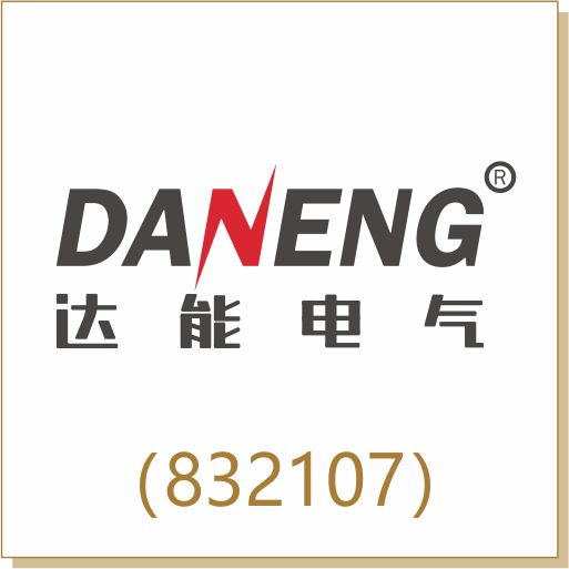 達(dá)能電氣（832107）